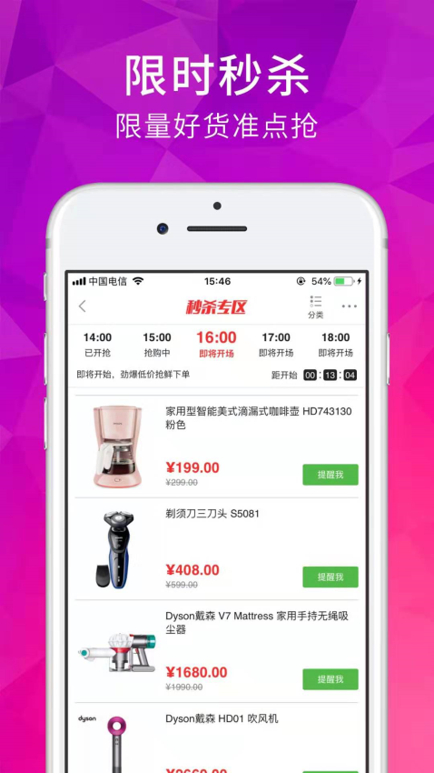 远洋壹号官方版