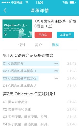 扣丁学堂教辅系统