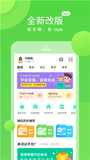 冀教英语小学版免费(冀教学习)