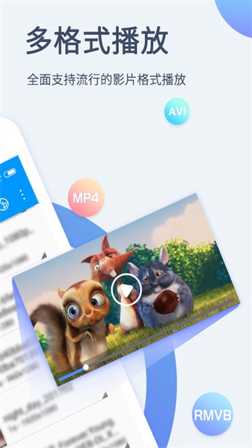 影音先锋(XFPlay) 官方正版v7.2.4