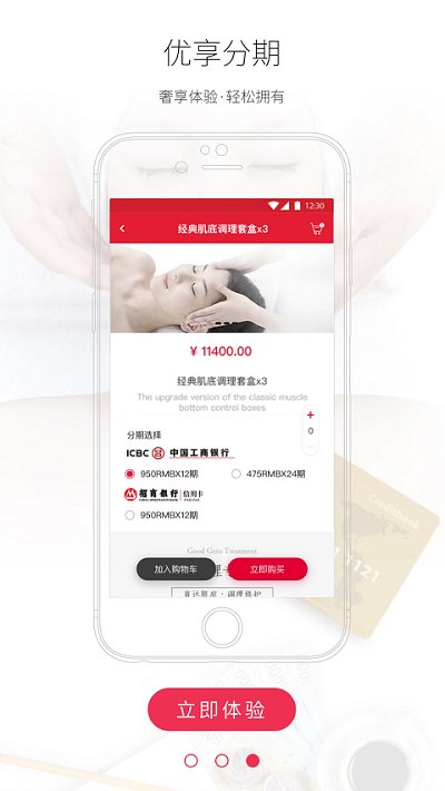 去哪美软件