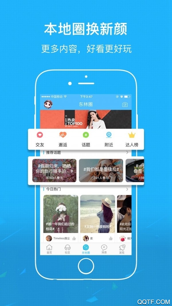 注目无锡东林论坛2.0app安卓版