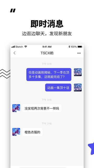 模坑app官方版