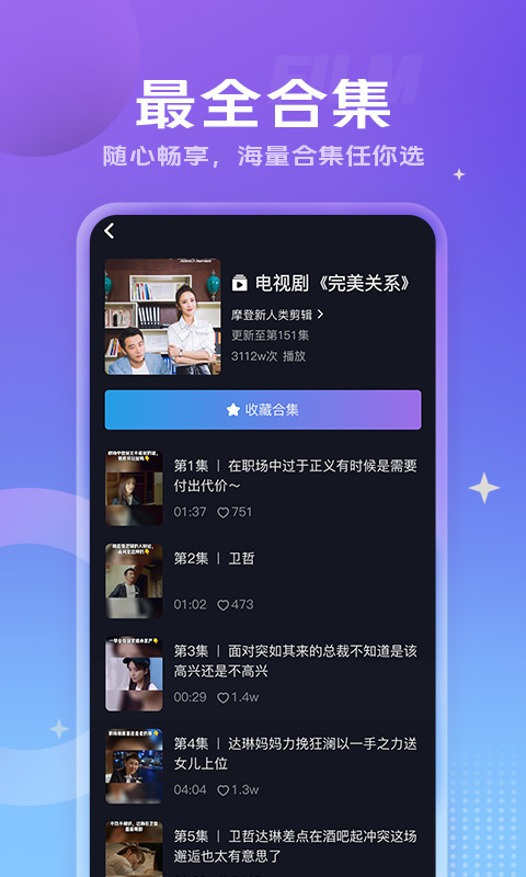 vivo短视频app安卓版