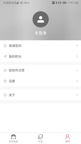 自设捏脸 安卓版v1.6.1