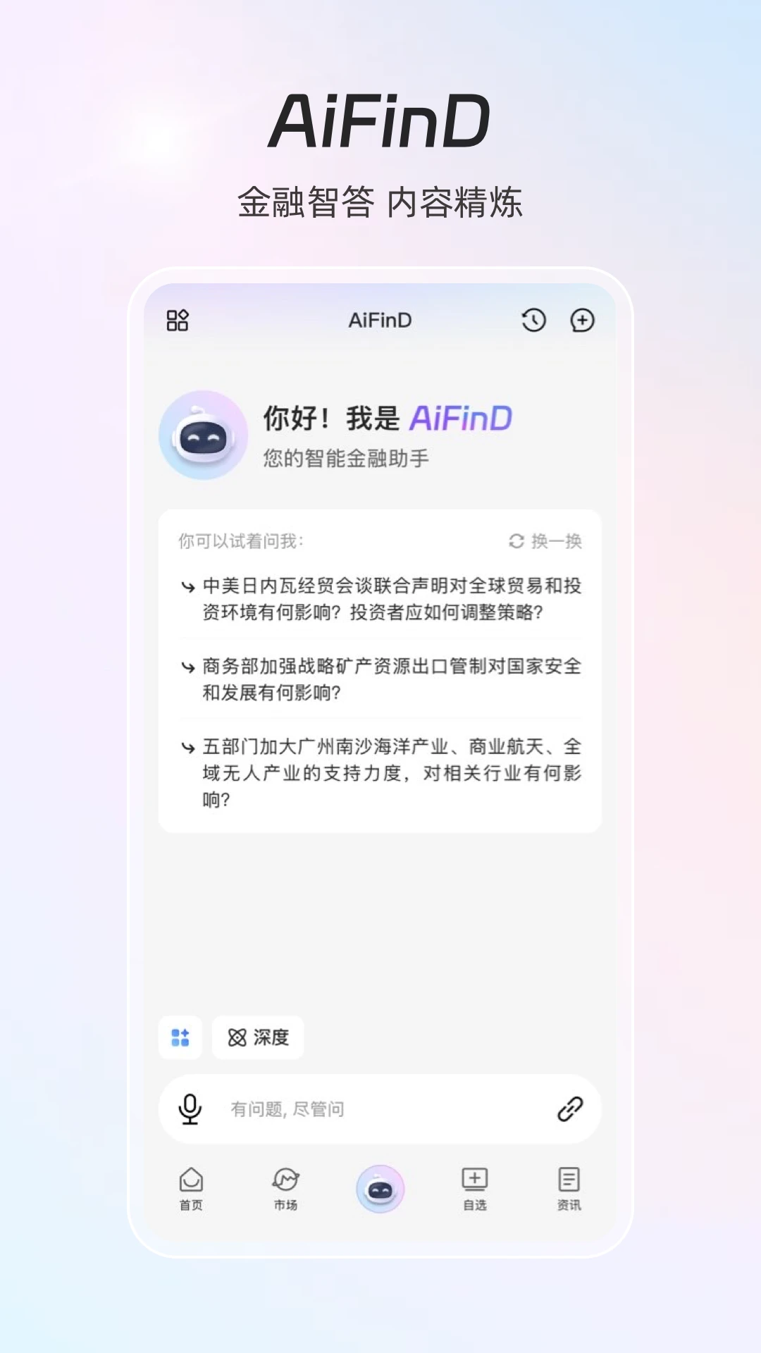 同花顺iFinD-金融数据终端