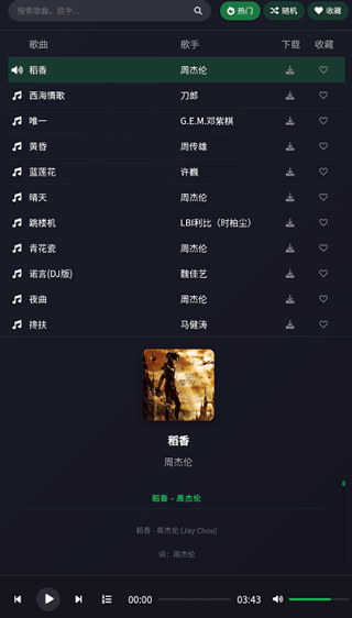 米兔音乐官方版 正版v1.1