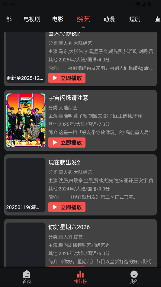 顾我追剧app官方正版