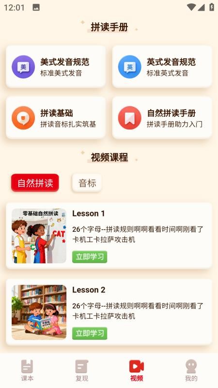 SRD单词速记官网版