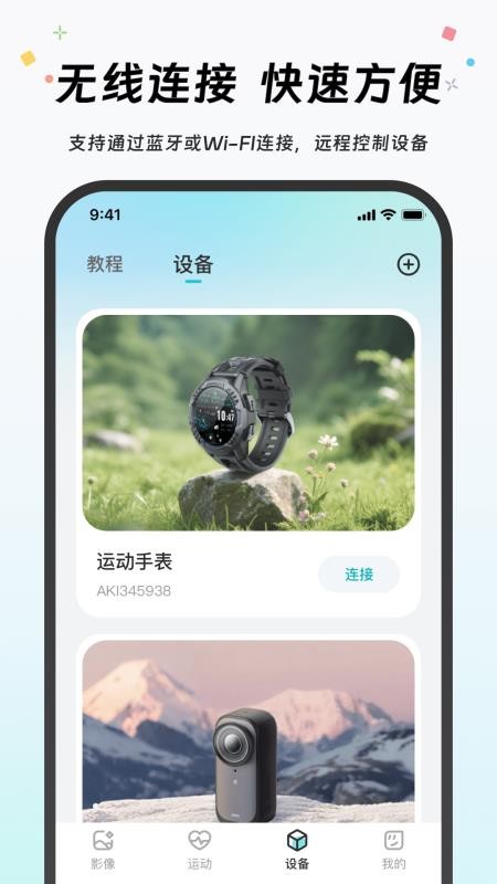 Akiitu手机版