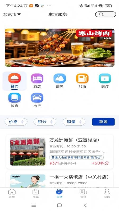 金融之家APP最新版