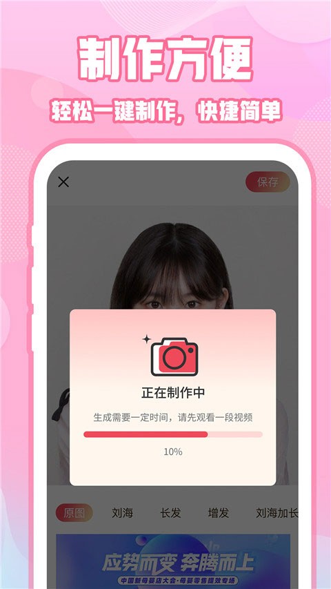 实况动图相机免费版 安卓版v1.6.6
