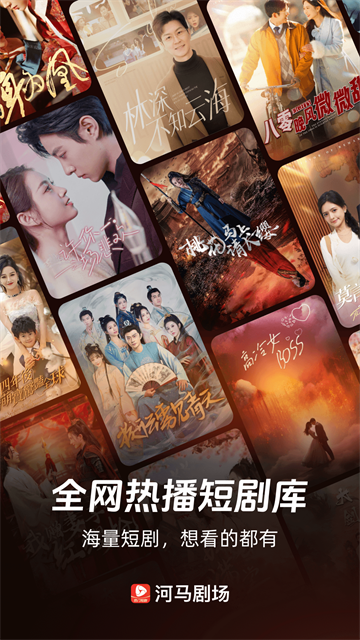 河马剧场app免费版 手机版v3.5.0