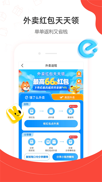 一折特卖最新版