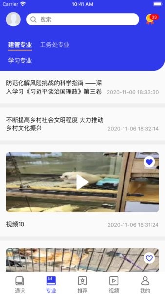 乌局学习强局