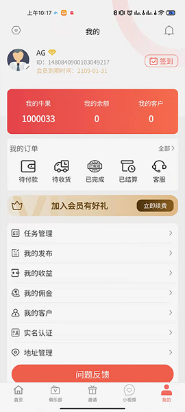 儒雅牛平台