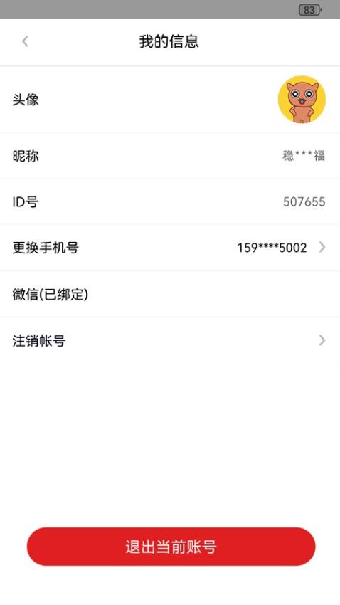 彬纷有礼app
