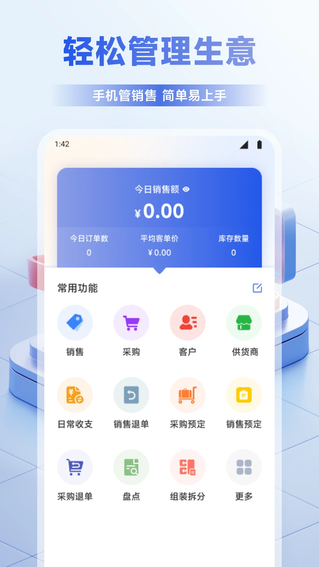 好店生活
