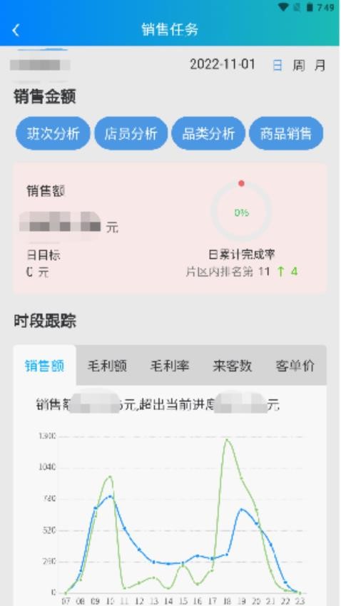 时空比硕APP管理系统官方版