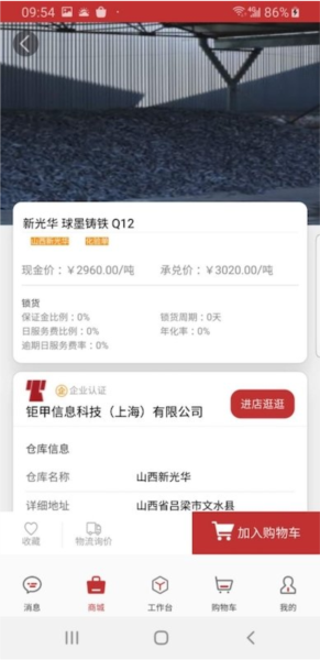 炉料汇2026