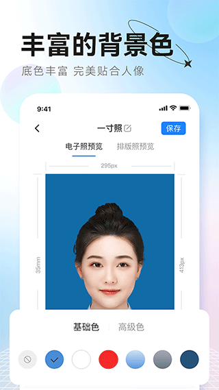 更美证件照app  最新版v2.0.35