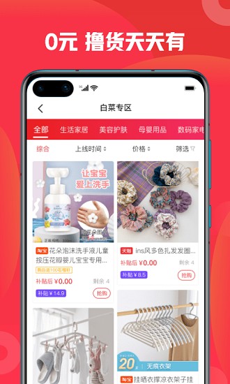 石榴惠选平台