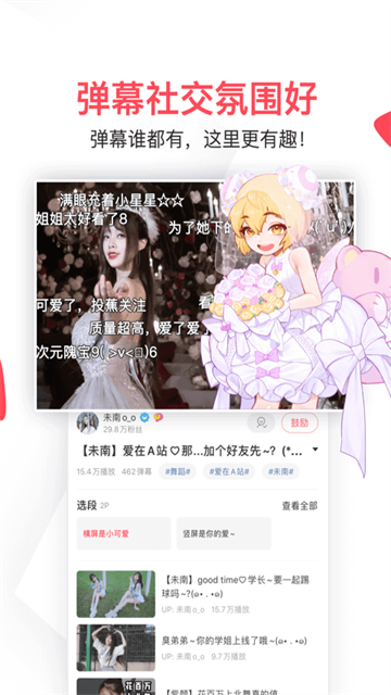 AcFun 2026最新版v6.80.0.1318