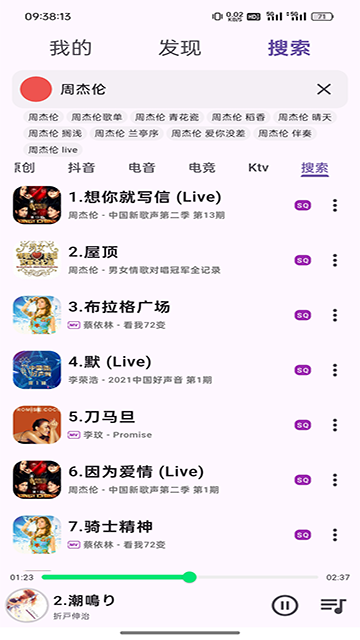 搜云音乐APP 最新版v1.7.2