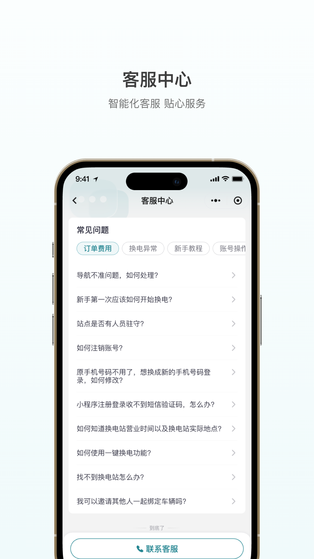 巧克力换电