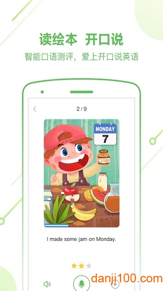 斑马英语app官方免费版