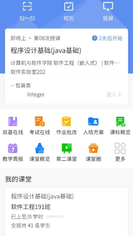 易智教云课堂官方