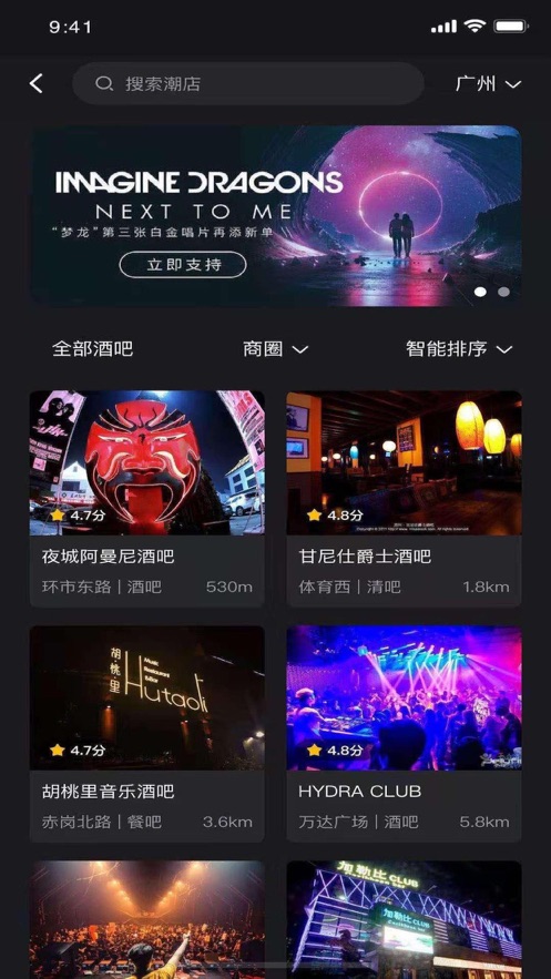潮区app安卓版