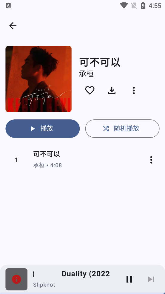 InnerTune最新版本