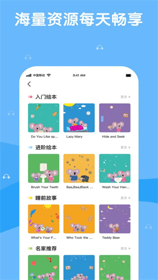 巴迪英语官网版