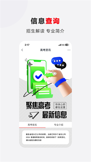 希望优课官方版