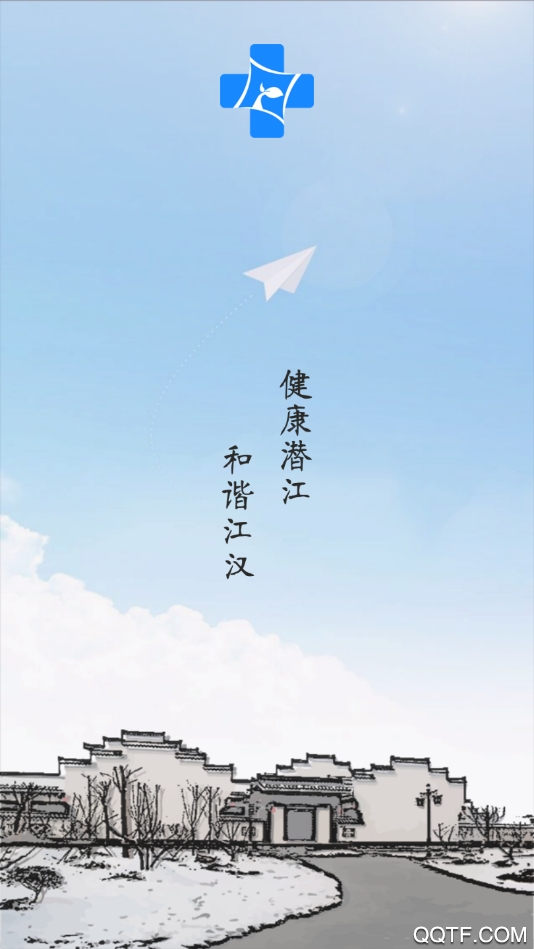 健康潜江医生端