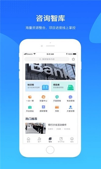 卓越助手手机版