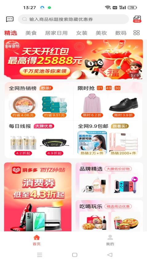 美物记最新版