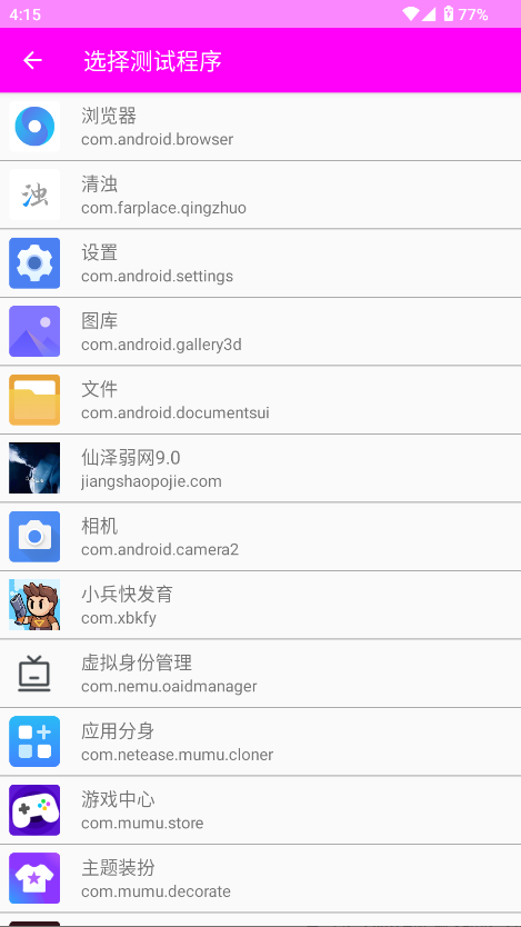 仙泽弱网