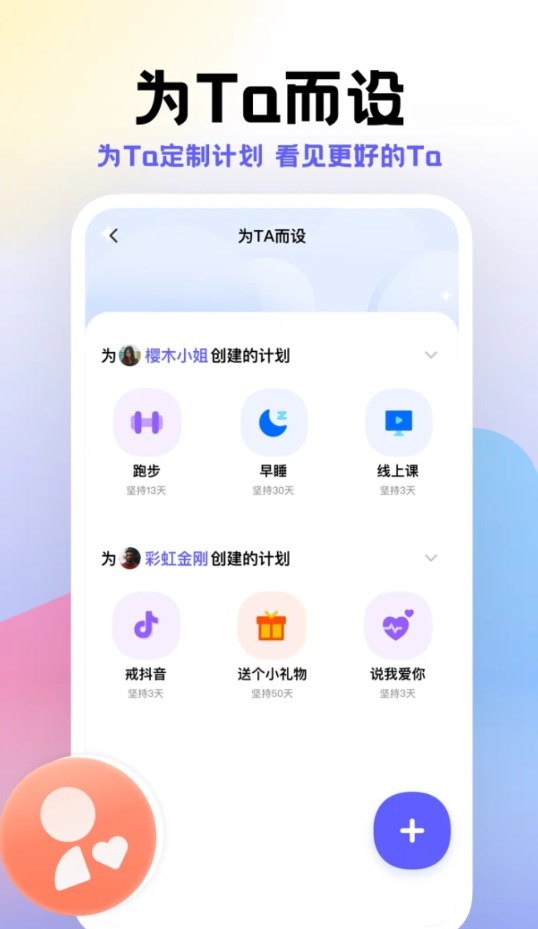 小计划app官方版