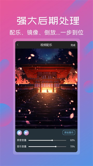 视频剪辑拼接工具app 手机版v6.8.8