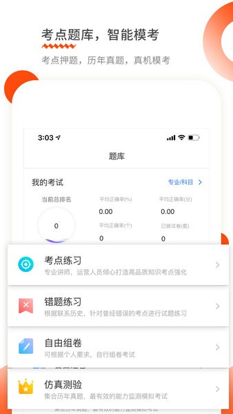 财华仁和会计手机版