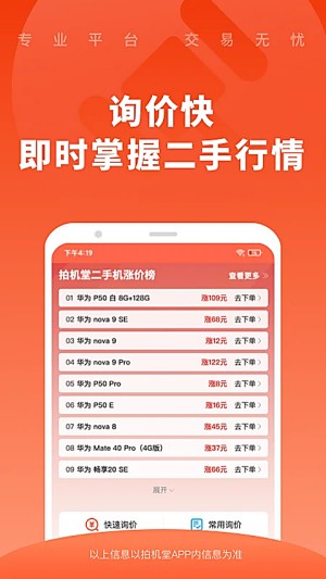 拍机堂