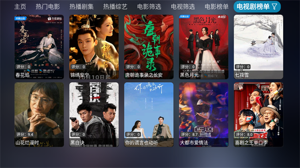 影视仓手机版 免费版v6.1.9