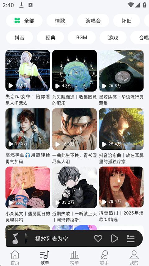 当下音乐最新版 1.0.4版v1.0.4