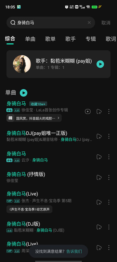 波点音乐app免费版