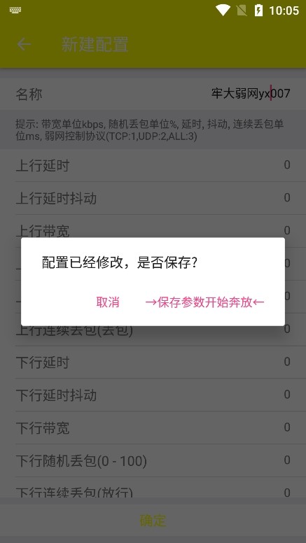 牢大弱网最新版