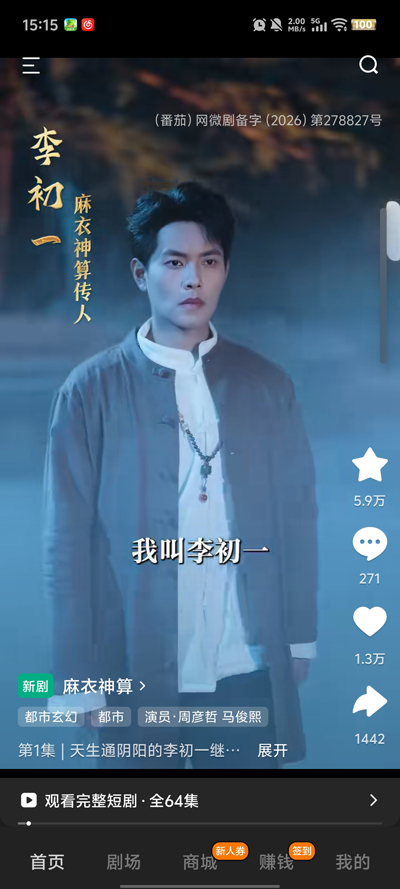 晚霞剧场app最新版