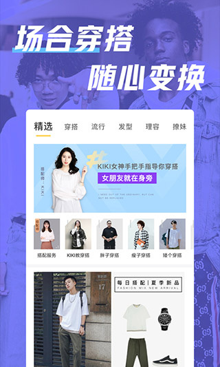 男人帮app最新版本