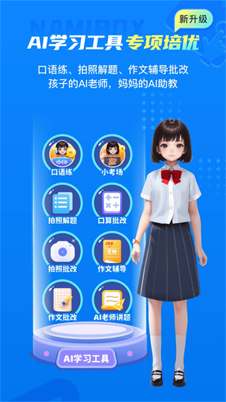 纳米盒英语点读机